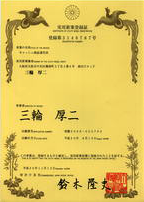 「キャッシュ損益計算書」が実用新案登録されました。